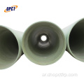 الألياف الزجاجية GRP/FRP 600mm أسعار الأنابيب